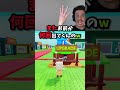 運悪すぎだろwwwww #じゅん #実況 #ブレインロット