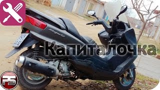 Yamaha Majesty 250. Ч.1: дефектовка