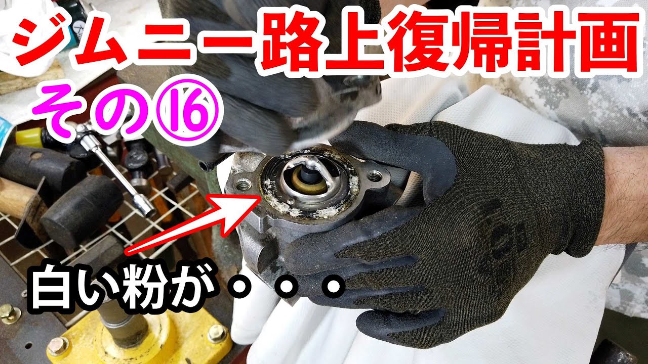 JB23 レストア その⑯【オイルクーラー、エンジンマウント取り付け編】べたべたなオイルクーラーのOリング交換、エンジンマウント交換　Suzuki Jimny Restoration Part⑯