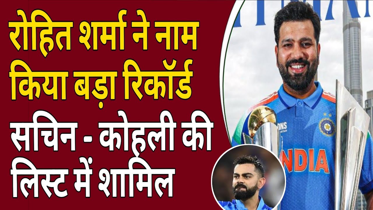 Rohit Sharma ने रच दिया इतिहास! | India में पूरे किए 100 ODI Match | T20 WORLD CUP 2026 NEWS  HINDI