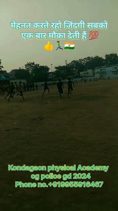 cg-police-gd-sscgpolice-kondagaon-shortvideo2024-cgpolice