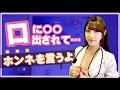 口内〇〇された時に思ってることを正直に話します