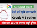 Google Chrome Browser Safe Search Problem / browser results hidden by safe search problem
