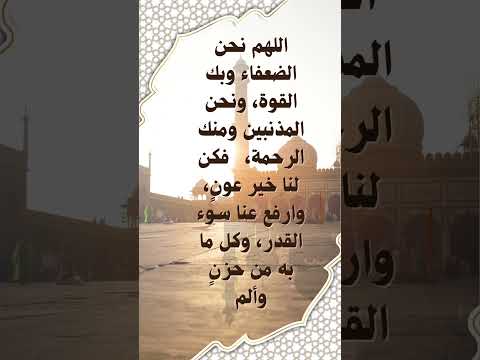 اللهم أسألك خير هذا اليوم فتحه ونصره و نوره و بركة و هداه