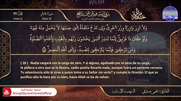 سورة #فاطر 🌸 القارئ | يحيي صدقي 🌸 برواية : ورش 🌸 El Corán está traducido al español