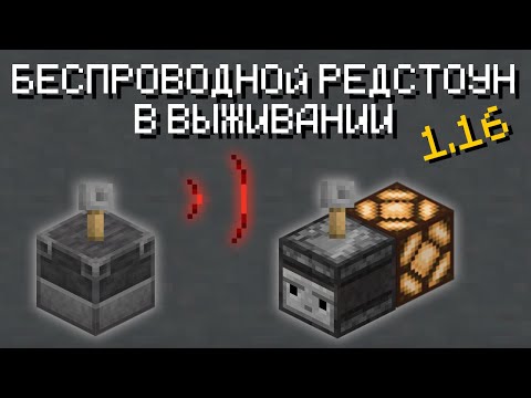 БЕСПРОВОДНОЙ РЕДСТОУН В 1.16 | PepeLand 5 | Серия 14