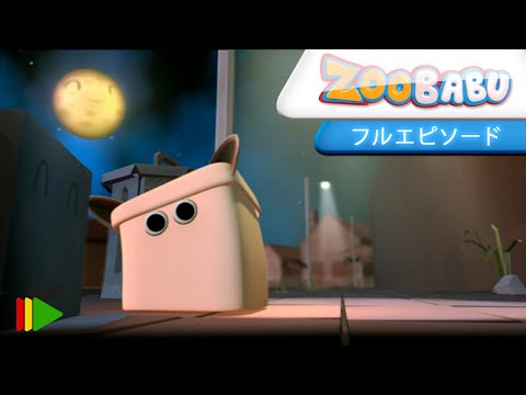ZOOBABU - なぞなぞ 071 | 漫画 | フルエピソード