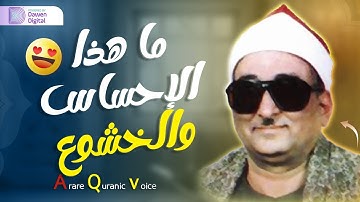 أروع تلاوه للشيخ محمد عبدالعزيز حصان من (سورة الرحمن )والتنقل بين القراءات
