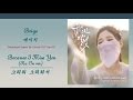[Han|Rom|Eng lyrics] Because I Miss You (그리워 그리워서) (Ra On ver) - Beige (베이지)