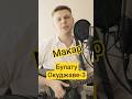 🎸 Булату Окуджаве-3 (cover by Yirzhi) #shorts #guitar #yirzhi #гитара