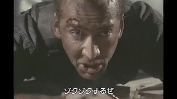 映画「ザ・ロック」(1996) 日本版予告編② The Rock Japanese Trailer
