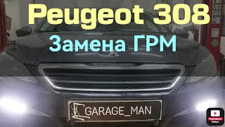 Peugeot 308 1.6 HDi 88kw, замена ремня ГРМ