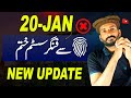 Nadra Big Update 20 Jan || How To Get Sim Without Biometric Verification System|| Face Verification 