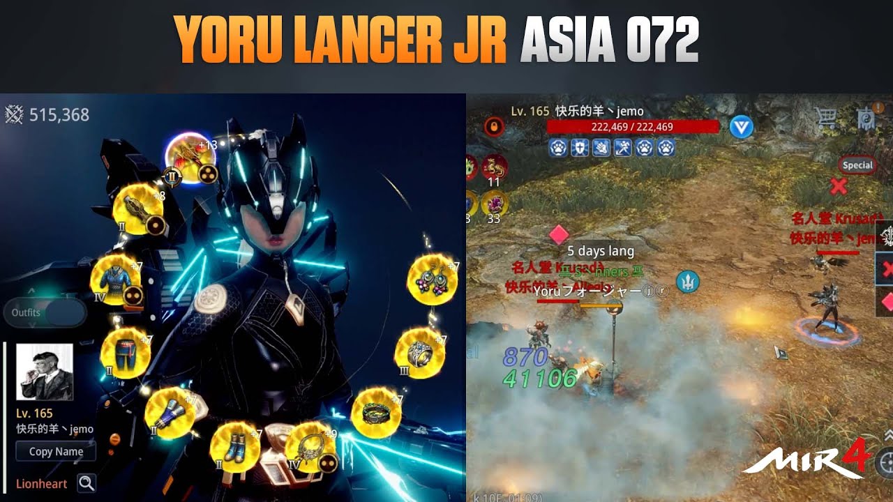 МИР4 - ЙОРУ ЛАНСЕР МЛАДШИЙ. В АЗИИ 072