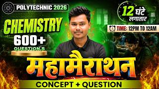 Polytechnic 2026: Chemistry 600+ Question महामैराथन | 12 Hours लगातार 🔥🚀#polytechnic2026 #khansir