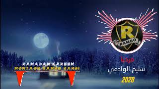 Salim El-Wadai Marhaba Ramadan 2020 Ramba Rahbi Montage