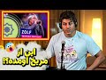 Mohsen Namjoo Nederlands Concert Zolf ری اکشن کنسرت هلند محسن نامجو زلف 
