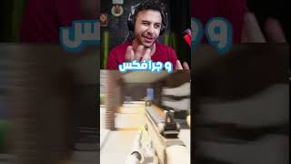 فورت نايت لو كانت واقعية 