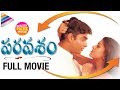 Paravasam telugu full movie  madhavan  simran  sneha  wednesday prime movie telugu filmnagar