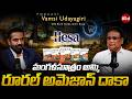Vamsi Udayagiri : మంగళసూత్రం అమ్మి ..రూరల్ అమెజాన్ దాకా .. |Telugu Podcast | Bird Talks with Byra