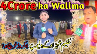 Download Lagu Hakeem Shahzad Loha Paar Ka 4 Crore Ka Walima MP3 Download Lagu Hakeem Shahzad Loha Paar Ka 4 Crore Ka Walima MP3