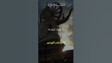 ﴿قالوا مَن فَعَلَ هذا بِآلِهَتِنا إِنَّهُ لَمِنَ ﴾ تلاوة خاشعة #ياسر_الدوسري 💔💔سورة الانبياء