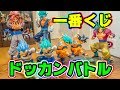 ドラゴンボール ドッカンバトル コラボの一番くじを開封レビュー！フィギュアのクオリティに驚愕【Dragon Ball Z Dokkan Battle】
