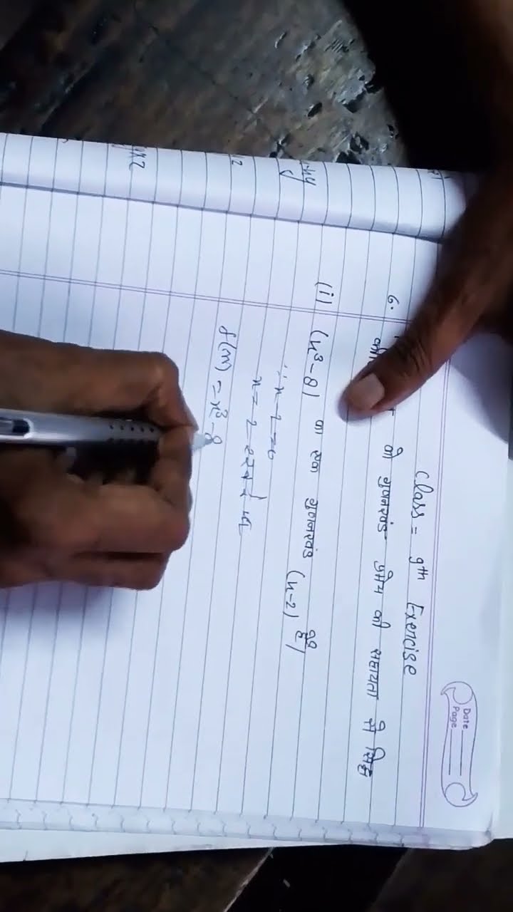 Class 9 exercise 2 3 maths youtube