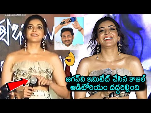 Kajal Agarwal Imitates YS Jagan | Satyabhama Song Launch Event | Naveen Chandra | Suman Chikkala #kajalagarwal #ysjagan ... - YOUTUBE