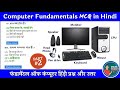 👉 Computer GK in Hindi | कंप्यूटर सामान्य ज्ञान प्रश्न उत्तर | Competitive Exams 2025 Part - 2