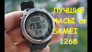 ЧАСЫ SKMEI 1268 ТЕСТ и НАСТРОЙКА