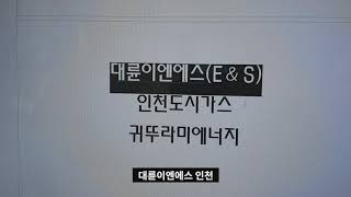 도시가스보일러 설치 후 신고 접수를 위한 지역별 고객센터 찾는법.