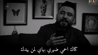 قصه عن الاخوان شلون الاخو غدر بخوه بسبب مرته//كاطع المياحي//يفوتكم