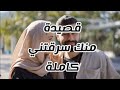 حسين اليحيى منك سرقتني قصيدة منك سرقتني كاملة