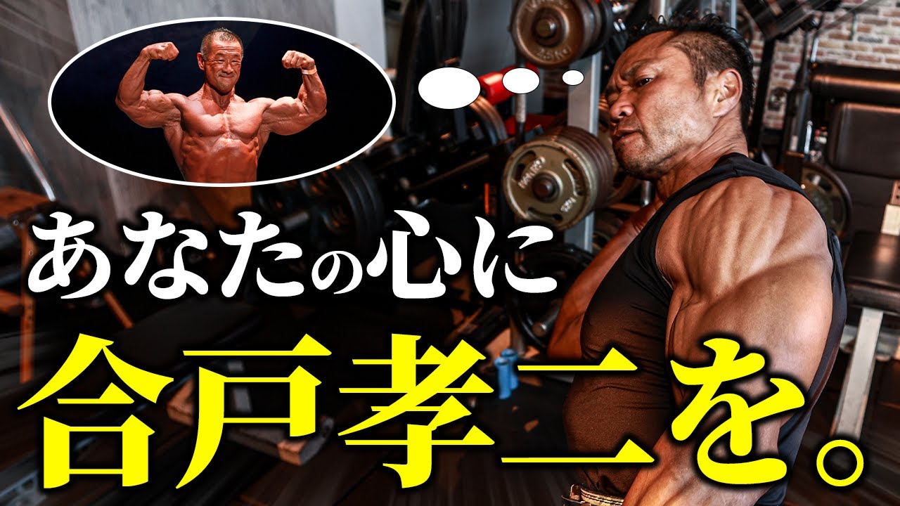 Demon coach] Have Koji Godo in your heart! What he thinks