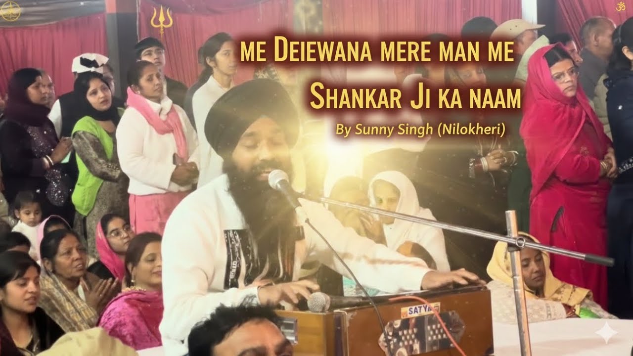 Me Deewana Mere Man Me Shankar Ji Ka Naam | New Mahashivratri Special 2026 | Sunny Singh (Nilokheri)