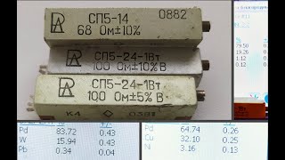 сп5 резистор 68ом 100ом разбор с анализом спектра