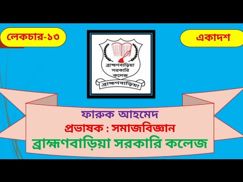 ভিডিও: অংশগ্রহণমূলক নকশার তিনটি নীতি