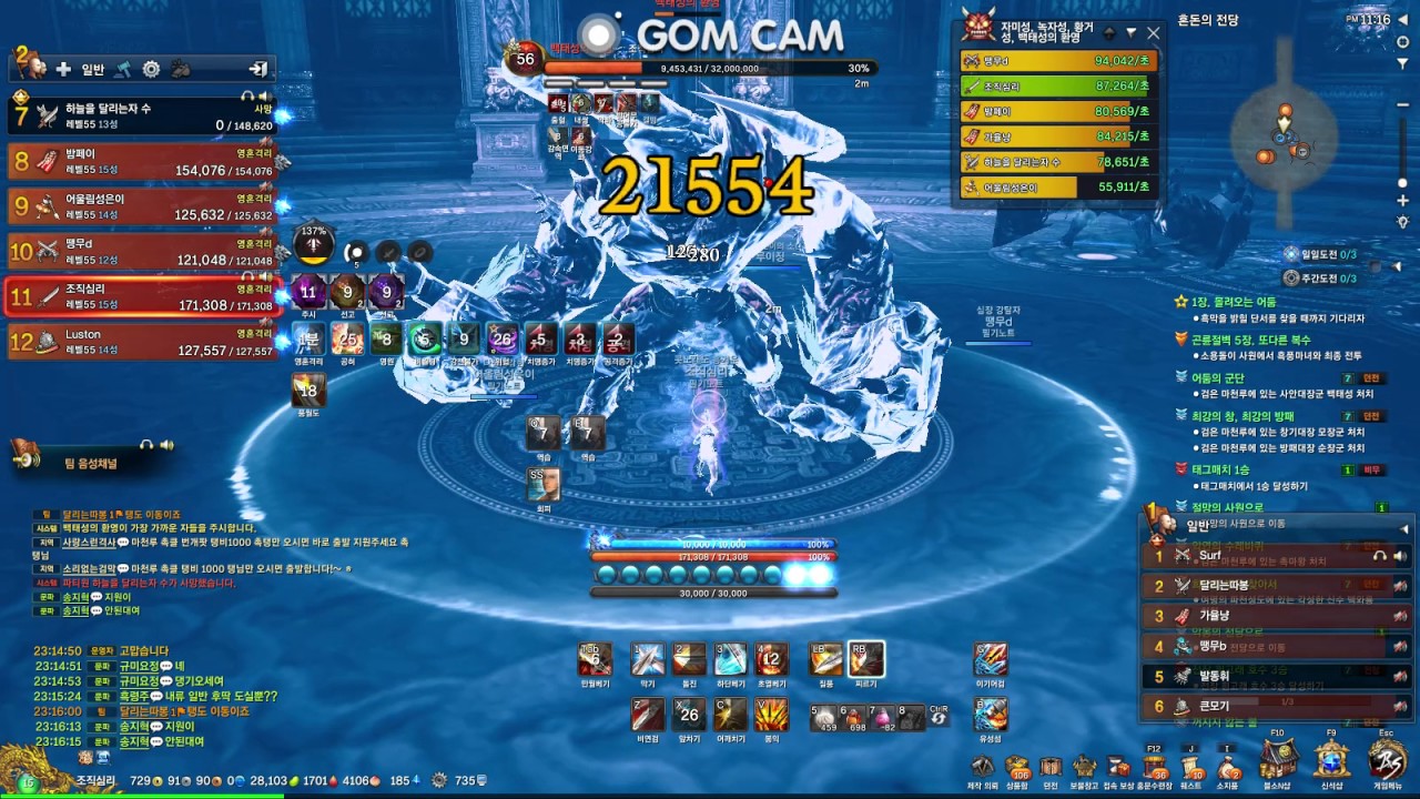 마천루_2넴_백태성_12인 검사탱[블레이드앤소울]