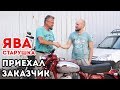 Мотоцикл Ява 350 мод 360.  Восстановлен мотоателье Ретроцикл