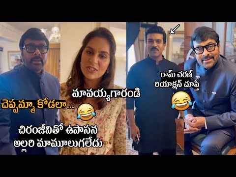 Watch : Megastar Chiranjeevi Fun With Upasana    Ram Charan | Ram Charan Wife Upasana Fun With Chiranjeevi ... - YOUTUBE