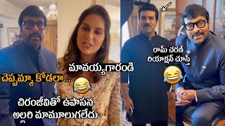 Megastar Chiranjeevi Fun With Upasanaram Charan Ram Charan Wife Upasana Fun With Chiranjeevi 