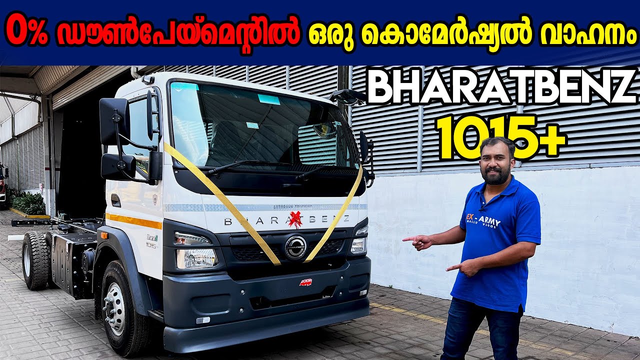 0% DOWN PAYMENT വണ്ടി എടുക്കാം | BHARAT BENZ 1015R MALAYALAM REVIEW 2022 | EMI & ON ROAD PRICE