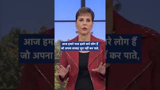 जो शुरू किया है उसे पूरा करें - जॉयस मेयर