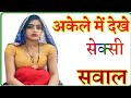 Gk Question ॥ Gk In Hindi ॥ Gk Question and Answer ॥ Gk Quiz ॥ MJ AG STUDY