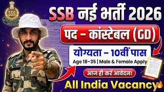SSB New Vacancy OUT: कांस्टेबल (GD) पदों पर भर्ती, 10वीं पास के लिए सुनहरा मौका!
