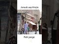 janab ap khojtaye rah jaho gaye