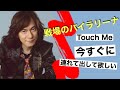 ユカイな弾き語り/戦場のバイラリーナ