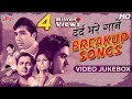 DARD BHARE GAANE - TOP 20 SAD SONGS - Kishore Kumar, Mohd Rafi, Lata M, Asha Bhosle