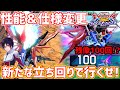 【オバブ実況】残像100回！オバブのデスティニーは一味違う強さがあります！【デスティニー】【まゆら】
